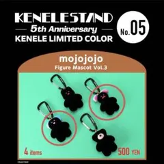 2点セット【新品未開封】mojojojo Vol.3 黒