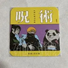 幽遊白書 アートコースター 時雨 冨樫義博展 - メルカリ