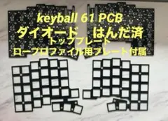 2025年最新】keyball61の人気アイテム - メルカリ