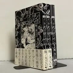 2026年最新】オーブリー・ビアズリーの人気アイテム - メルカリ