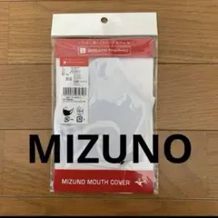 57. 【新品】MIZUNO ブレスサーモ　マウスカバー　Ｍサイズ