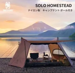 2025年最新】ソロホームステッドの人気アイテム - メルカリ