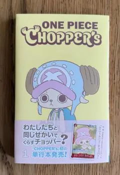 ONE PIECE CHOPPER's カードゲーム　新品