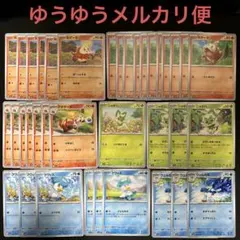 ポケモンカード　ホゲータ　アチゲータ　ニャオハ　クワッス　ウェルカモのサムネイル