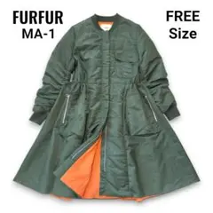 レア★FURFUR ファーファー MA-1 フレアロングコート ミリタリー F