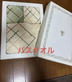 BURBERRY バーバリー タオルセット【新品・未使用】のサムネイル