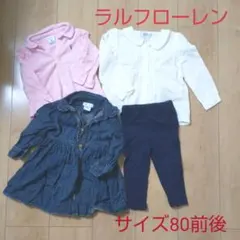 ラルフローレンの洋服(女の子)  まとめ売り