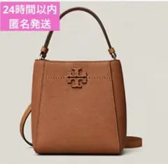 値下げ中！Tory Burch ショルダーバッグ ブラウン