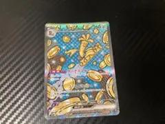 ポケモンカード サーフゴー SAR