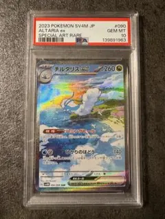 チルタリスex SAR[SV4M 090/066]