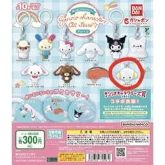 サンリオキャラクターオールスターズ こぎみゅん