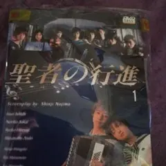 2025年最新】聖者の行進 dvd レンタルの人気アイテム - メルカリ