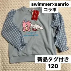 シナモロール トップス