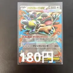 2025年最新】ガルーラ rrの人気アイテム - メルカリ