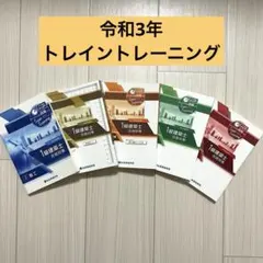 専用アイテム　一級建築士テキスト 2026年最新】一級建築士テキストの人気アイテム - メルカリ