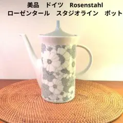 2025年最新】ローゼンタールスタジオラインの人気アイテム - メルカリ
