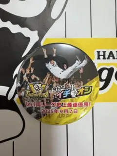 阪神タイガース　イチオシ缶バッジ　9月7日　優勝バージョン