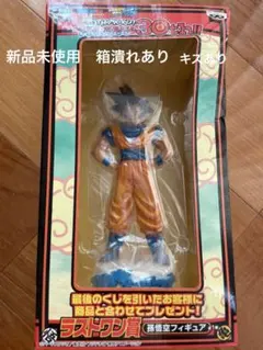 30th記念　孫悟空フィギュア　A賞　1番くじ 一番くじ THANK YOU!ドラゴンボール30th!!｜一番くじ倶楽部｜BANDAI