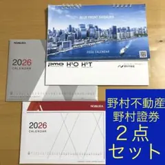 ２点セット野村不動産 野村證券 2026卓上カレンダー シンプル2面 野村証券のサムネイル