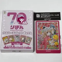 りぼん　ウエハースコレクトボックス　カード　ひよ恋