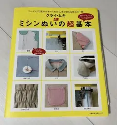 うさ！ぺるちよ様 リクエスト 2点 まとめ商品