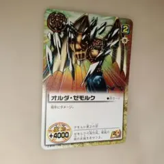 金色のガッシュベル!! THE CARD BATTLE オルダ・ゼモルク