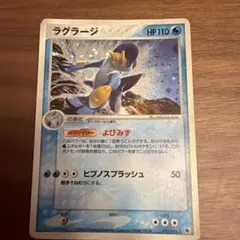 ラグラージ PROMO PCG-Pプロモカード 066/PCG-P - メルカリ