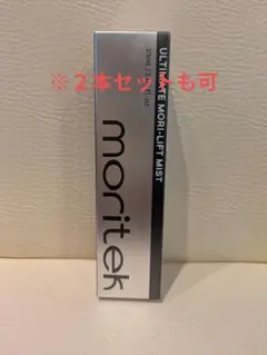 Moritex リフトアップ＆タイトニングエッセンスミスト モリテック