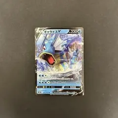 ギャラドスV RR S7R 蒼空ストリーム 020/067