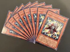 遊戯王　XX-セイバーガルセム　字レア　9枚セット