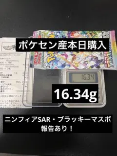 2025年最新】テラスタルフェス boxの人気アイテム - メルカリ