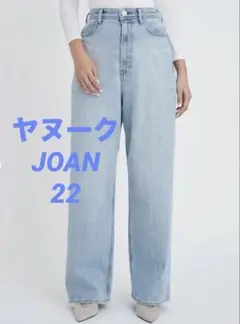 2026年最新】Yanuk joan 22の人気アイテム - メルカリ