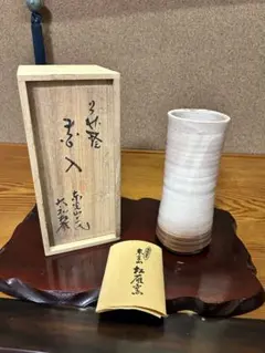 2025年最新】萩焼 大和松雁の人気アイテム - メルカリ