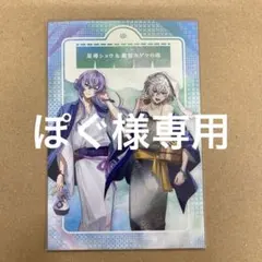 【ぽぐ様専用】にじさんじ 特典ポストカード