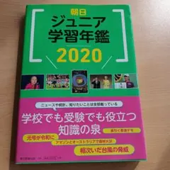 2026年最新】少年朝日年鑑の人気アイテム - メルカリ