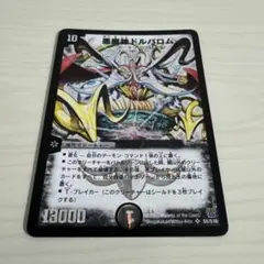 2026年最新】ドルバロム 初期の人気アイテム - メルカリ