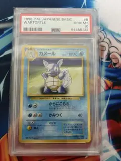 PSA10 カメール 旧裏 第一弾 再販 マークあり ポケモンカード - メルカリ