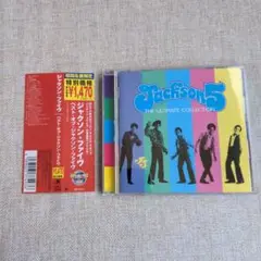 ベスト・オブ・ジャクソン・ファイヴ