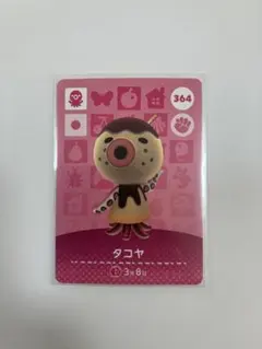 どうぶつの森amiiboカード　タコヤ