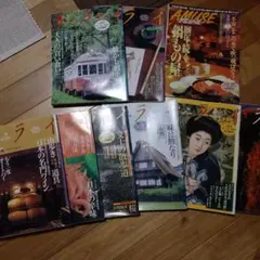 サライ 雑誌 8冊 ・アミューズ1冊の9冊まとめ売り