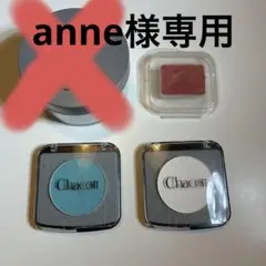 anne様専用　CHACOTT メイク3点セットまとめ売り　中古のサムネイル