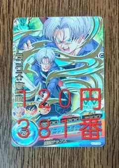 2026年最新】種別：まとめ売り／引退品 スーパードラゴンボール