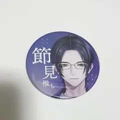2026年最新】節見静の人気アイテム - メルカリ