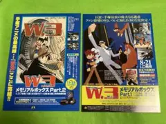 2025年最新】W3（ワンダースリー）の人気アイテム - メルカリ