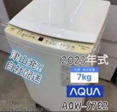 SALE！】大阪送料無料☆3か月保障☆7kg☆AQW-S7E9☆IS1518 - メルカリ