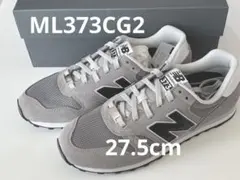 ニューバランス ML373 CG2グレー 27.5cm