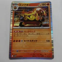 サ*ア様 エンブオー ポケモンカード 019/093 れっからんぶ ミラー 美品 エンブオー(-)(EBB-019-093)｜ポケカ通販サイト【Cardshop Serra】