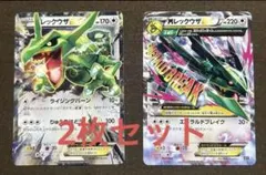 MレックウザEX レックウザソウルリンク ポケモンセンター プロモ 2枚