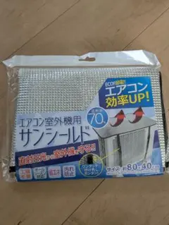 エアコン室外機用サンシールド 約80×40cm 節電のサムネイル