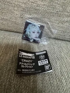 LE SSERAFIM 'CRAZY' アクリルクリップ